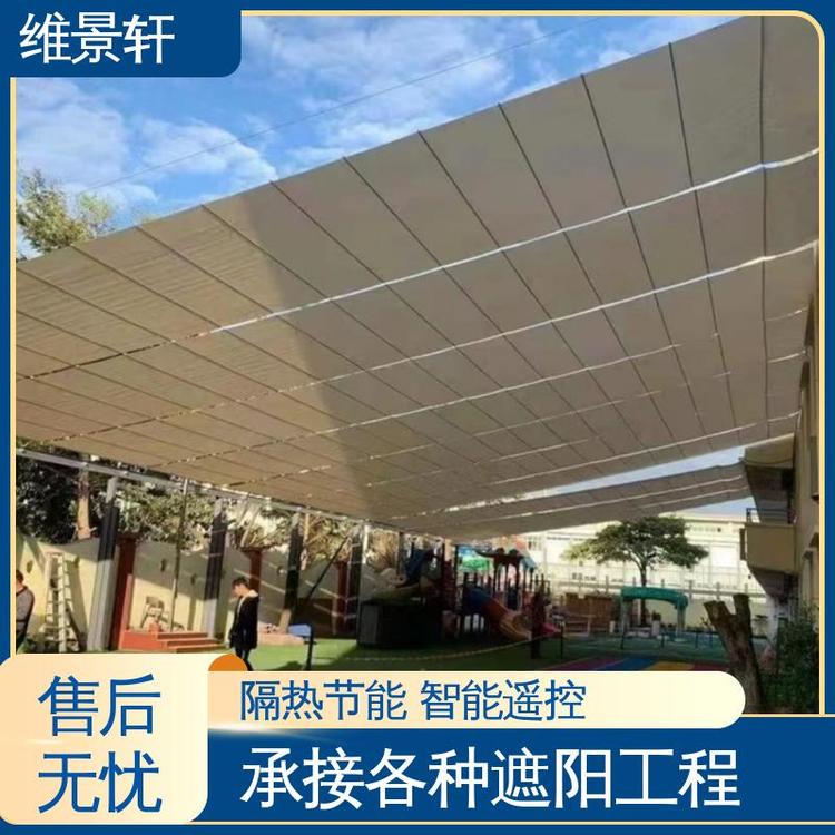 维景轩 幼儿园遮阳网 卷轴式天棚帘 手动/电动 免费设计定制