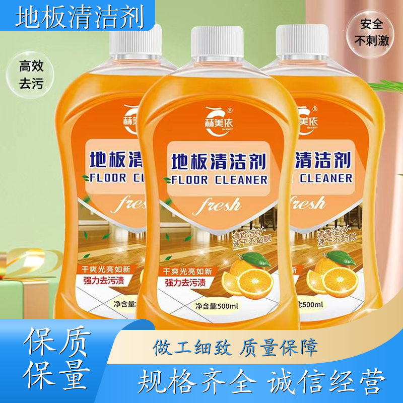 亮净地板清洁剂 一拖净家用清洁液 不粘不滑 生产厂家