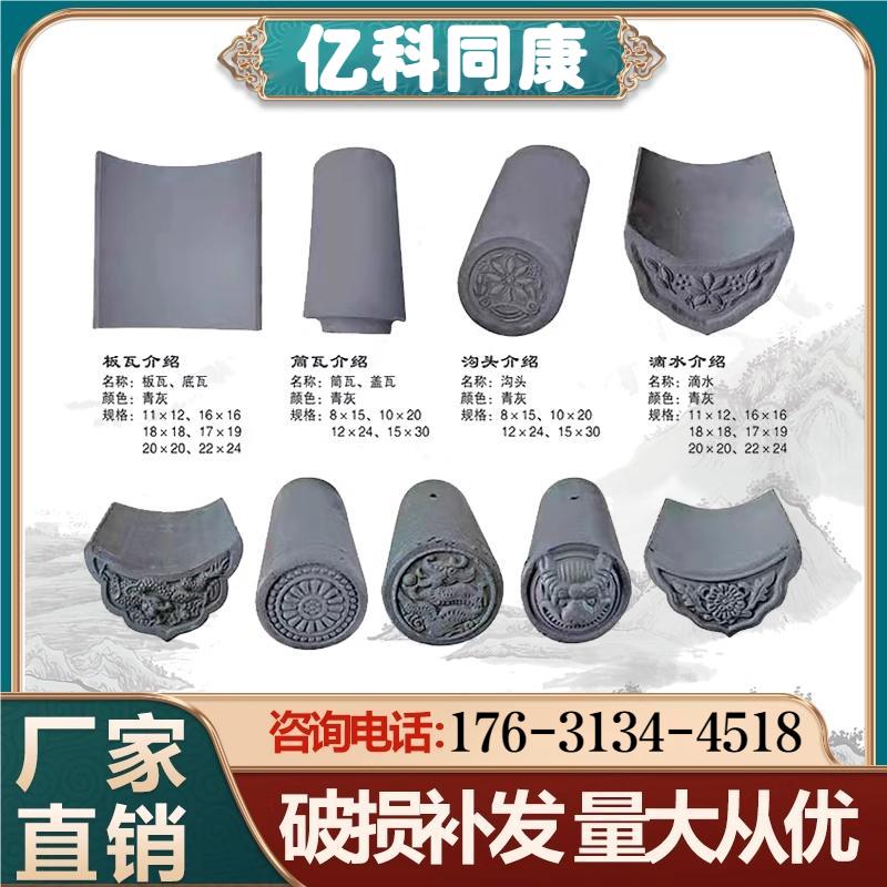 仿古小青瓦古建厂家供应定制瓦片 仿古古建水泥一体瓦