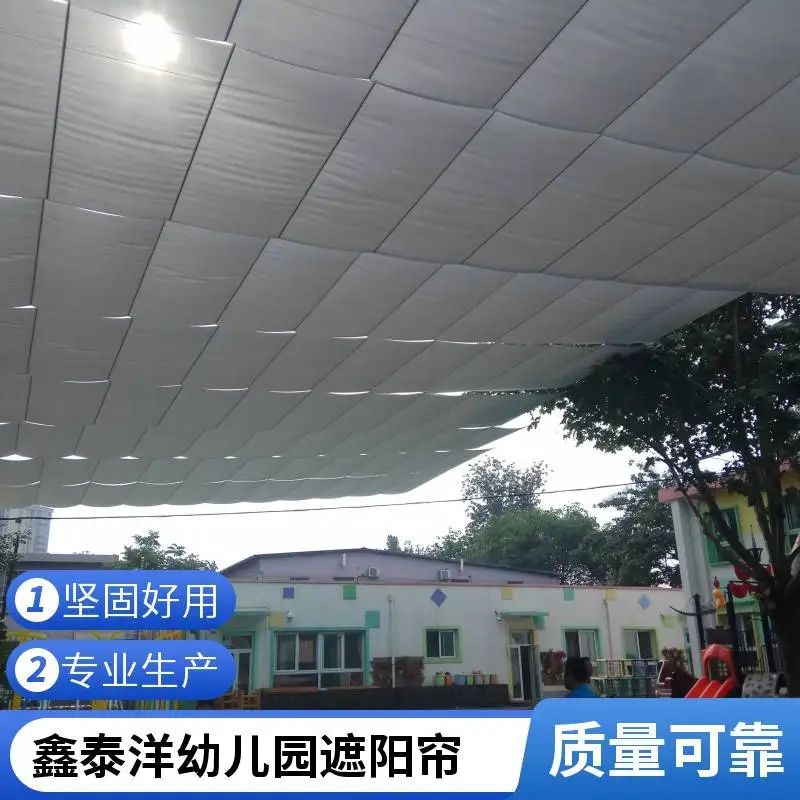 体育场遮阳蓬 遮阳网 鑫泰洋 专注幼儿园电动智能遮阳帘 源头工厂