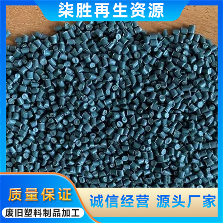 蓝色PP塑料颗粒母粒 零部件加工用 成型加工性能好 支持定制