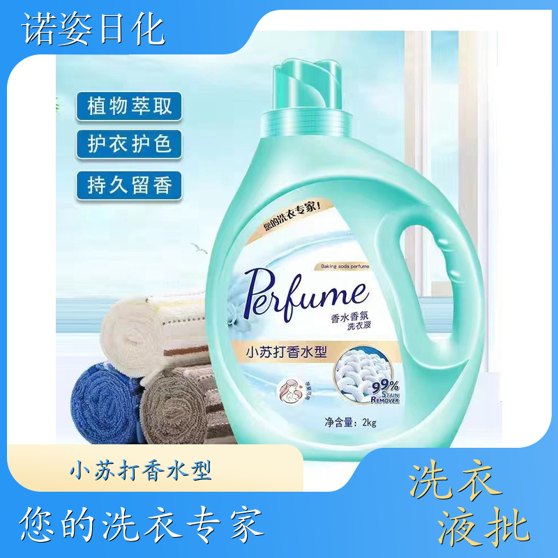 大桶洗衣液批发 洗护香三效合一温和不伤衣 诺姿日化