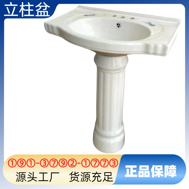 陶瓷月亮盆工程分体立柱盆酒店卫浴小户型厕所落地式洗手盆洗面盆