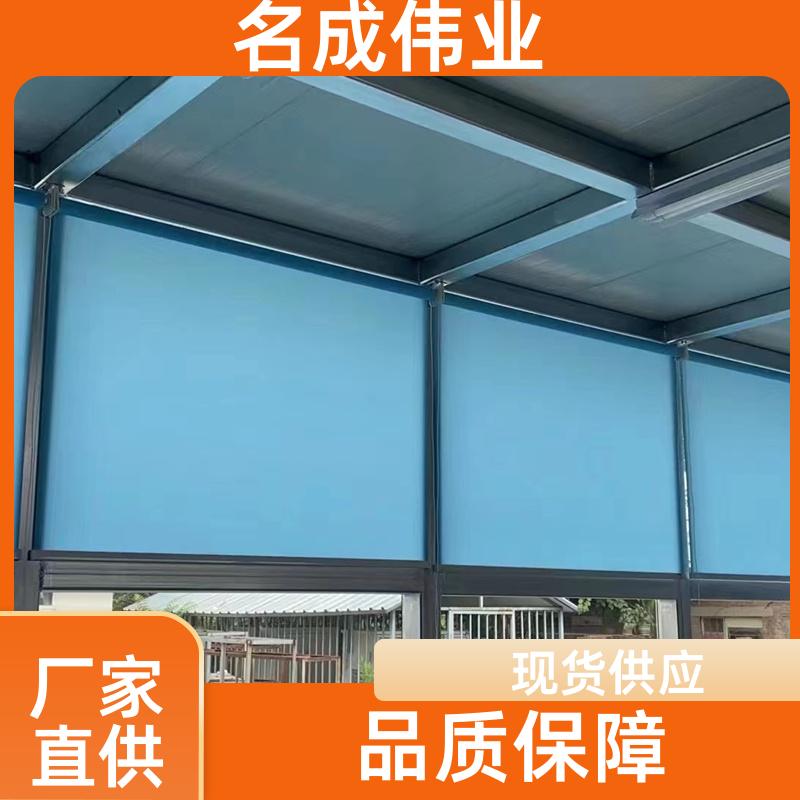 名成伟业 家庭隔热窗帘 卷帘 防结露耐用 厂家直发
