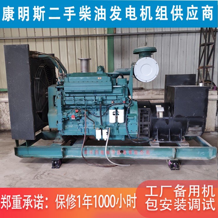 二手400千瓦康明斯柴油发电机组 现场可满负载测试 包安装调试保修