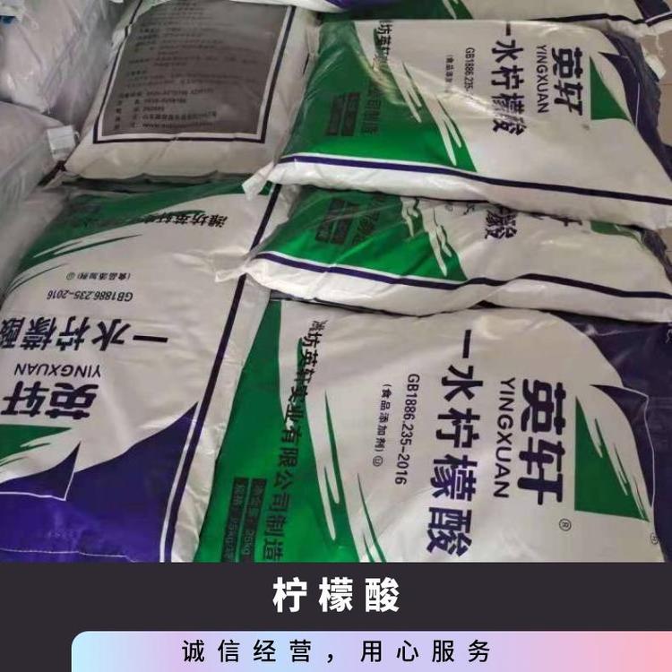 奇祥宏业柠檬酸25公斤白色结晶粉末食品级医药级