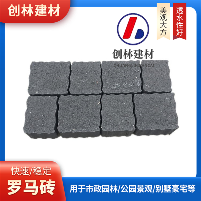 广场罗马砖 人行道通体路面砖 景观路面建菱砖 创林建材