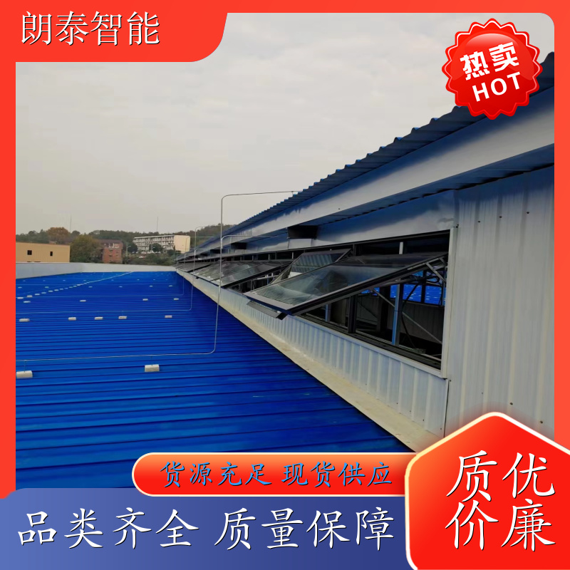 朗泰 排烟窗 电动螺杆开窗器 无线遥控 资器齐全