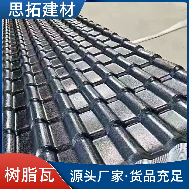 毕 节加厚ASA覆膜合成树脂瓦 围墙单面一体仿古瓦 安装便捷