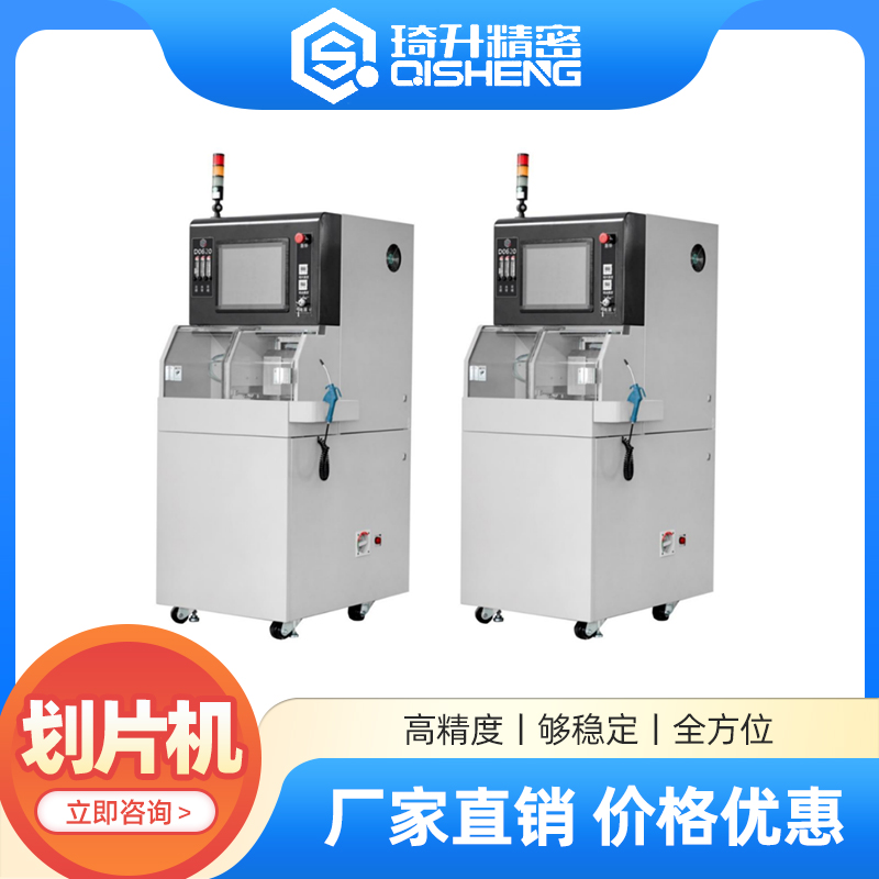 QSD0620划片机工业化一体机 结构紧凑占地面积小噪音小 触摸屏操作