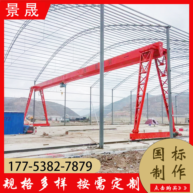 轨道龙门吊 操作安全 车间物料吊装使用龙门吊机 景晟