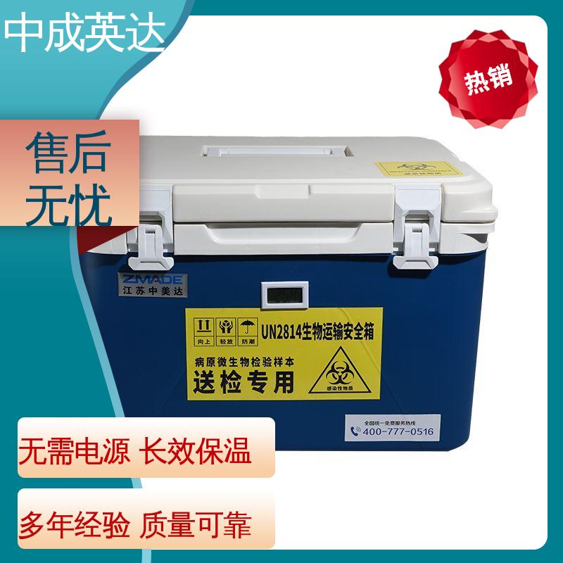小巧方便 药品保鲜专家 2-8度保温箱 便携式冷藏箱 中成英达