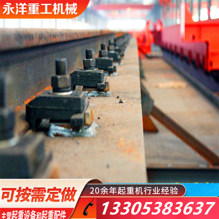 压轨器 规格型号TG38 43 70航吊天车焊接钢轨道夹板鱼尾板轨道夹板