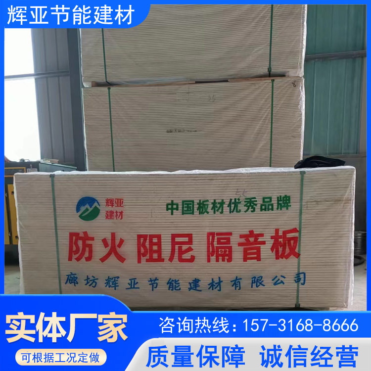 复合阻尼隔音板 墙体家用录音棚降噪吸音板 ktv专用减震防火玻镁板