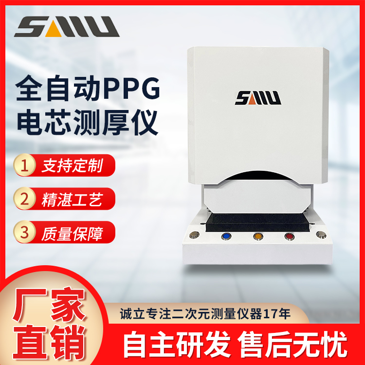 诚立 全自动PPG电芯测厚仪 砝码配重 电芯厚度测量仪器 支持定制