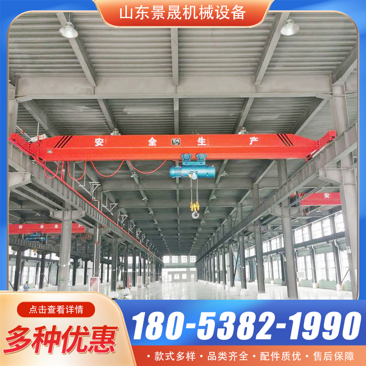 厂家供应电动单梁起重机10吨16吨LD桥式遥控天车行车 景晟