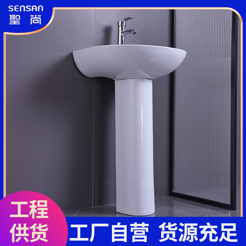 卫生间洗面盆 浴室陶瓷小型 落地式防堵塞 实体工厂 诚信经营 聖尚