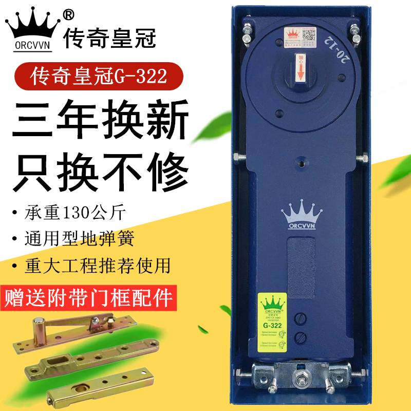 玻璃门地弹簧传奇皇冠G-322地簧无框门超薄双缸加重型玻璃门弹簧
