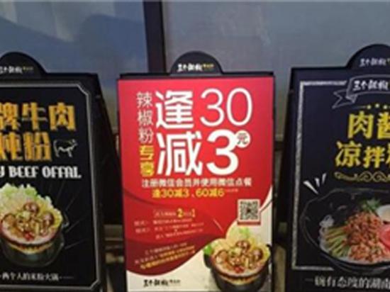 三个辣椒牛肉粉