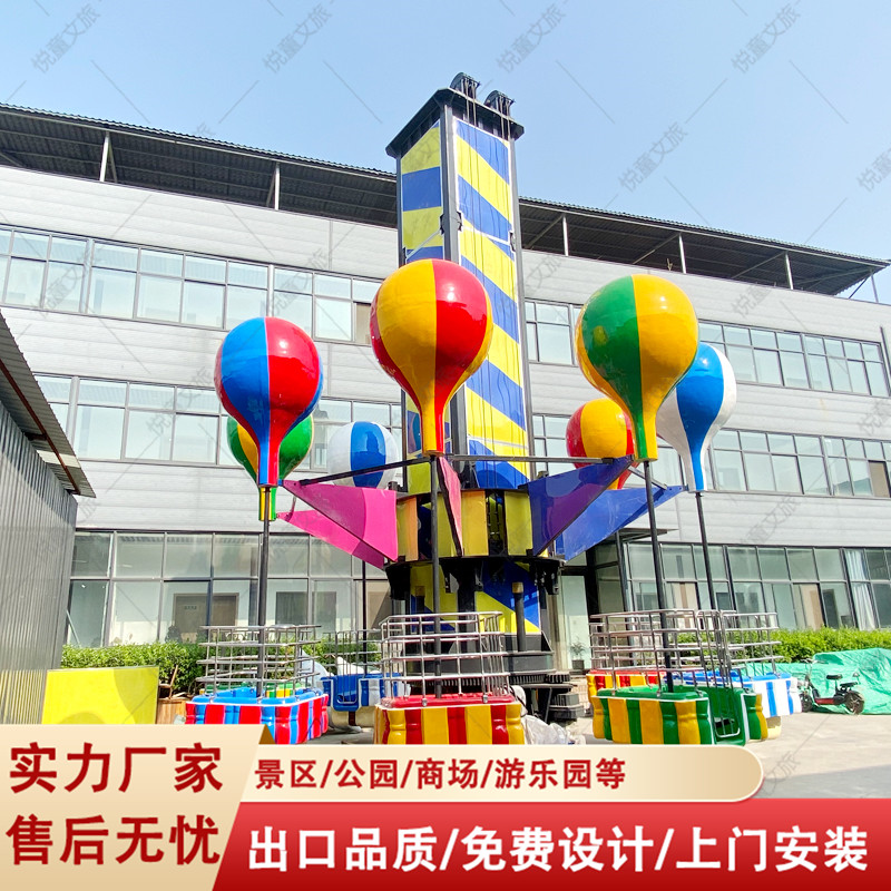 大型网红户外游乐设备桑巴塔情侣家庭游乐设备