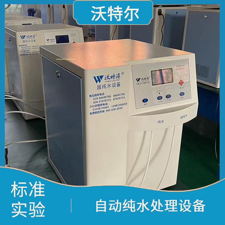 血清检查用 超纯水设备 LCD大屏幕中文彩色液晶屏 美观大气