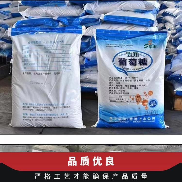 奇祥宏业品牌无水葡萄糖白色结晶粉末易溶于水