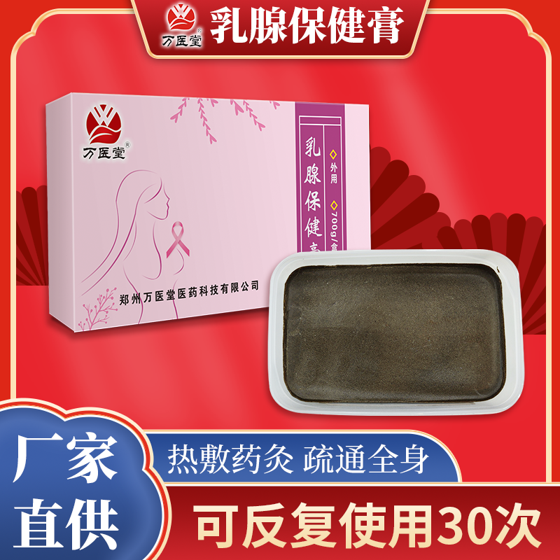 乳腺热灸膏 美容院养生热敷全身通用泥灸草本泥灸膏去湿寒