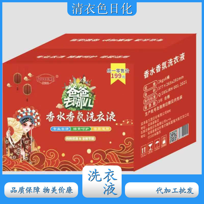 香水洗衣液批发 桶装整箱发 温和不伤手洁净手洗机洗 清衣色