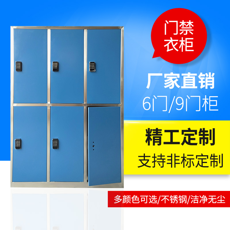 九少 户外ABS塑料密码锁浴室六门更衣柜2 澡堂健身房衣柜