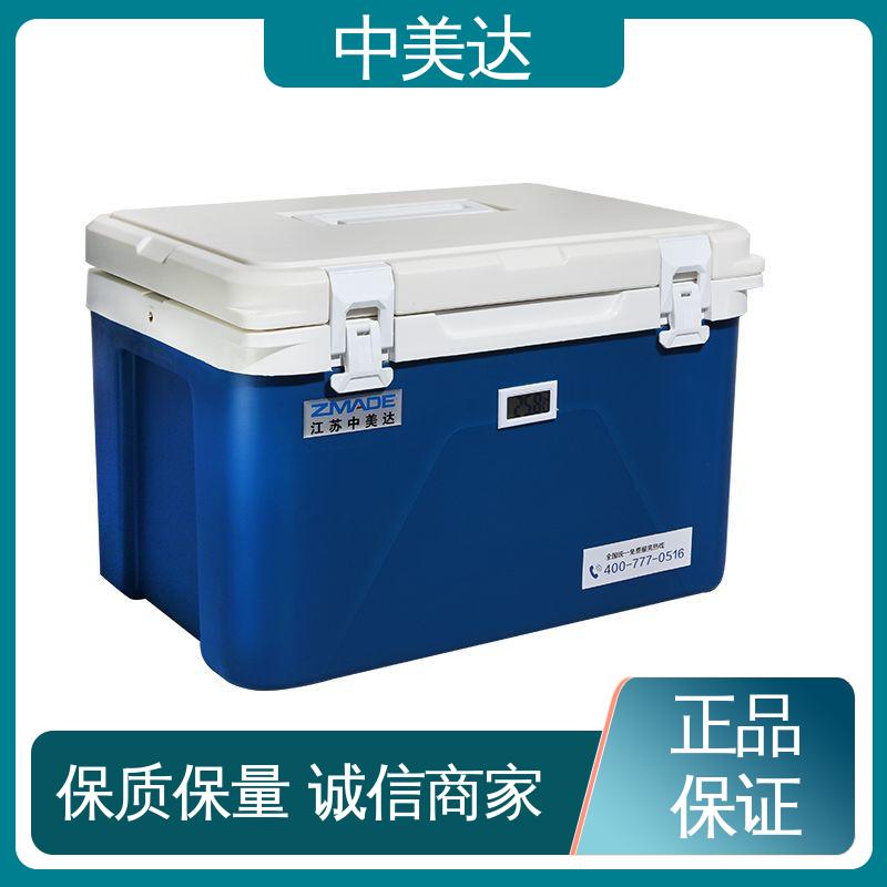 小型药品转运箱 多种型号可选 生物安全运输箱 便携式冷藏箱 中美达