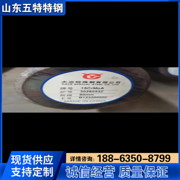 五特特钢供应Mn13圆钢 42CrMoA圆棒 4150棒料 机械加工制造用