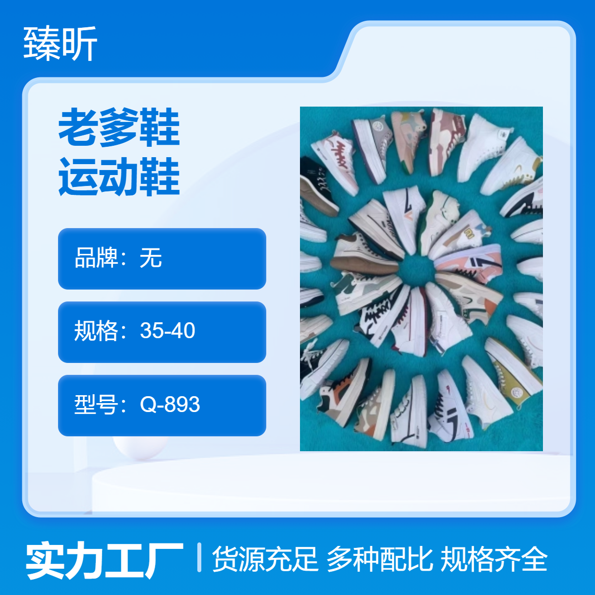 批发厂家 批发地摊 老爹鞋库存货源休闲男运动鞋创业摆摊轻便防滑