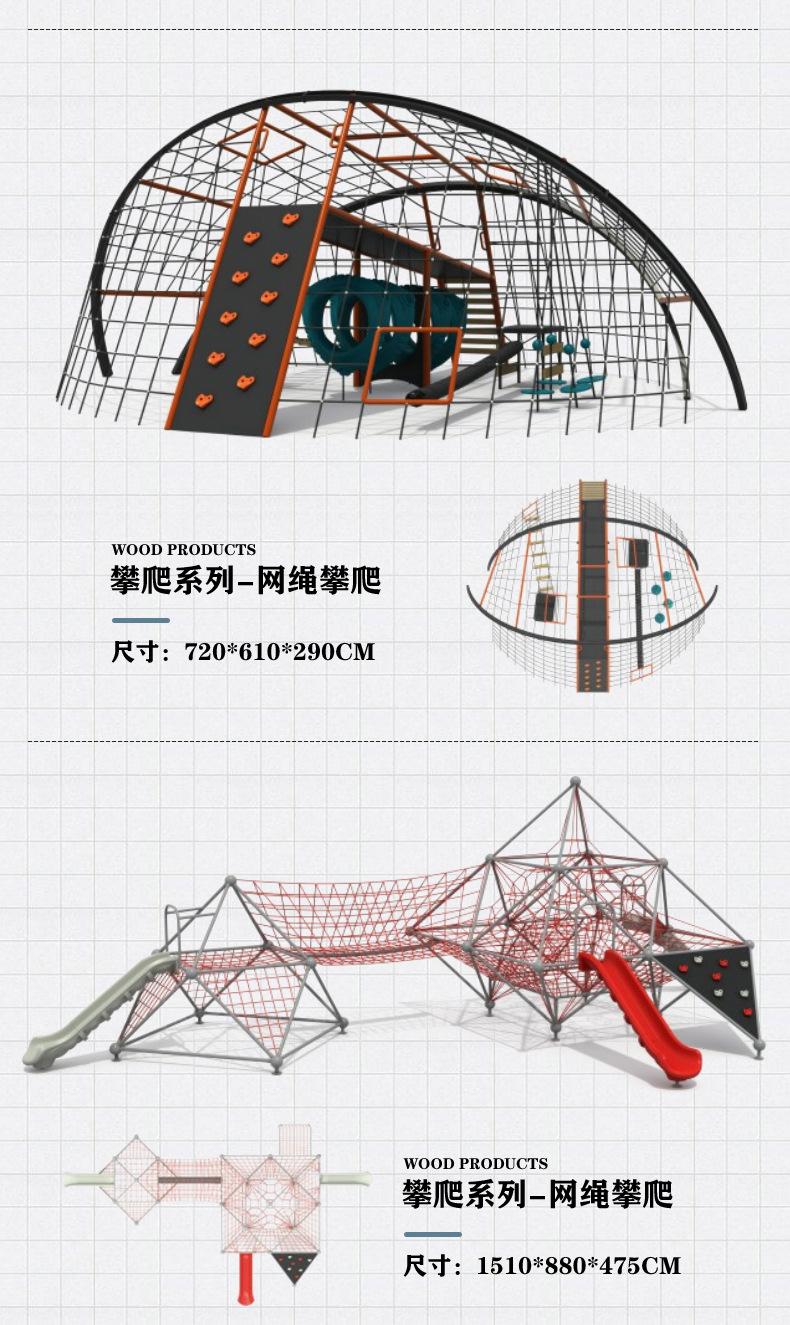 12爬网攀爬系列.jpg