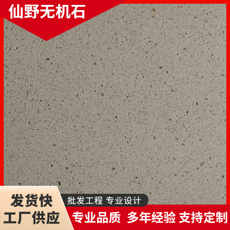 仙野供应葡米水泥洞石 现浇整体无缝施工落地一站式解决艺术水泥