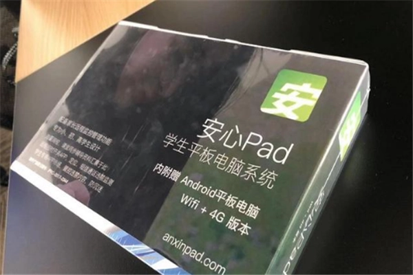 安心Pad学生平板电脑