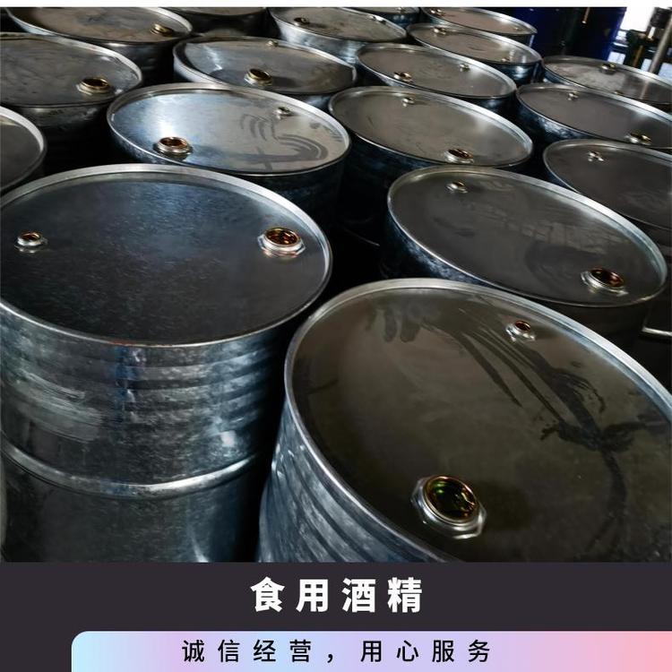 奇祥宏业食用酒精源头 无色透明液体芳香气味