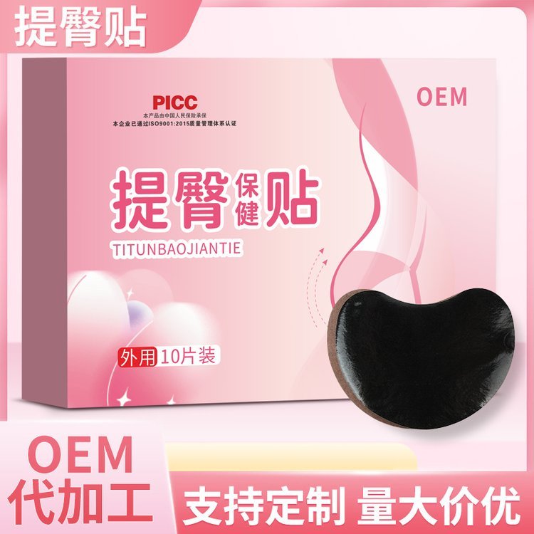 修芝康网络爆品OEM提臀贴丰臀美臀贴现货批发定制贴牌