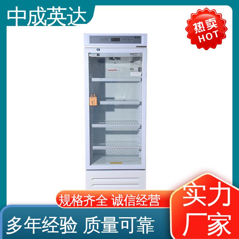 中成英达 2-8℃三开门 源头厂家 YC-400药品冷藏柜