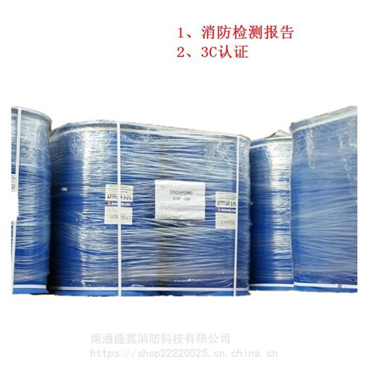 厂家 水层膜泡沫液AFFF 0℃ 6%水成膜泡沫灭火剂