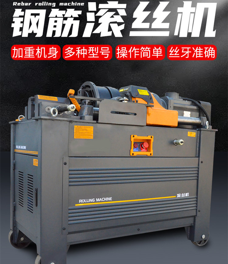 全自动钢筋套丝机 滚丝机 40型直螺纹剥肋 套丝饱满 乐建机械