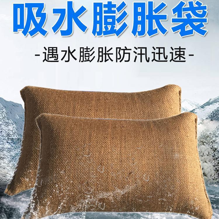 防水防洪帆布袋富源自动膨胀沙袋消防物业商铺加厚堵水专用工厂直销