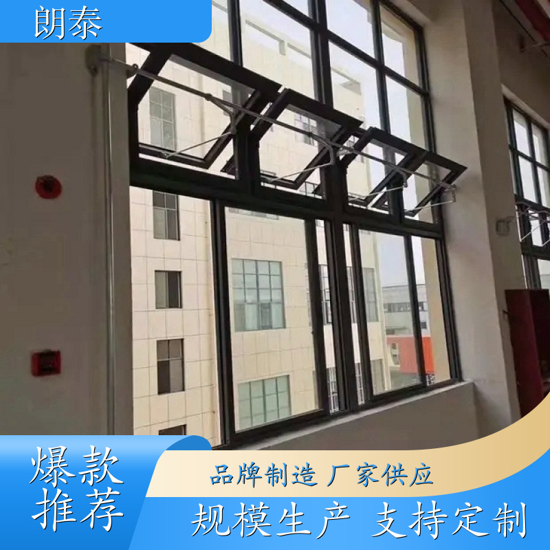 朗泰 排烟窗 手摇曲臂开窗 多窗同时控制开启 专业人士指导安装