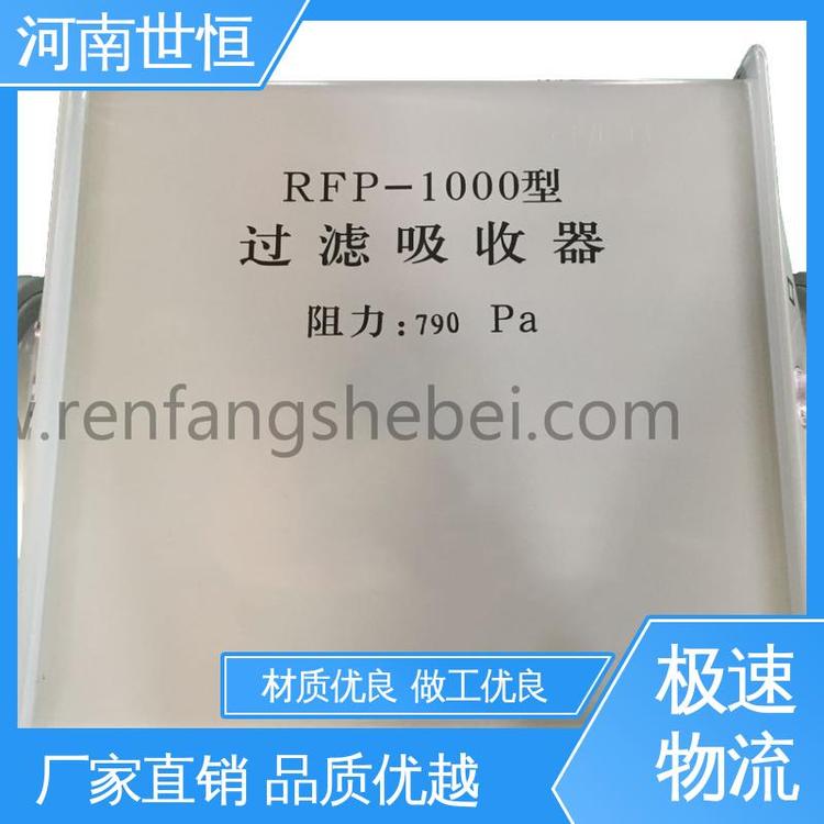 世恒 符合人防工程标准 性价比高 防水防霉高效 过滤吸收器