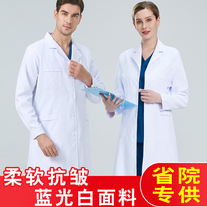 博尔雅美容院男女医师短袖医生服长袖口腔高端韩式白大褂工作服