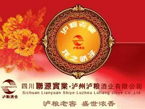 泸粮酒业