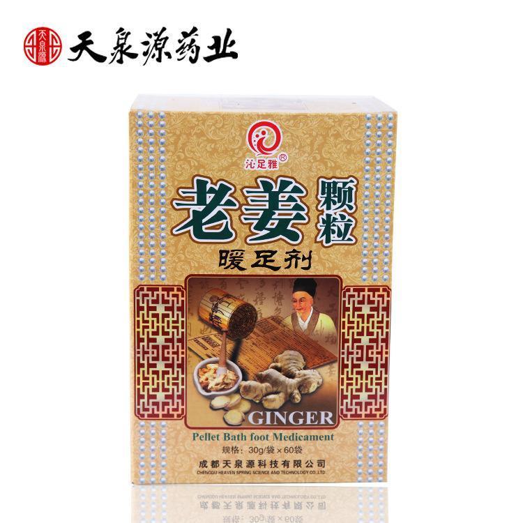 产地货源沁足雅老姜浴足颗粒 泡脚  oem贴牌现货批发30g 浴足颗粒