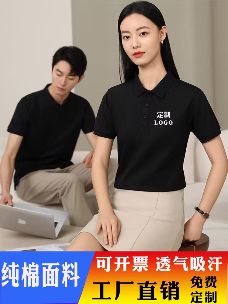 珀尔雅翻领polo衫 纯棉短袖工作服 定制旅游纪念公益活动文化衫 P-09