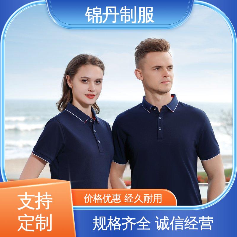 锦丹 肇 庆 夏装polo衫 有领文化衫 男女同款 源头厂家