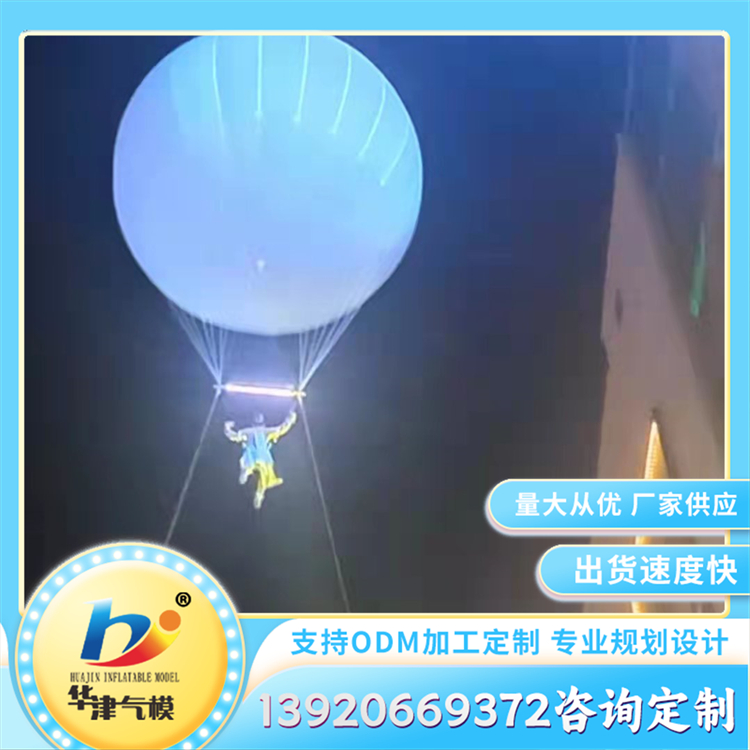 网红打卡航拍气球 异形飘空球 适合多种场景装饰 可来图定制