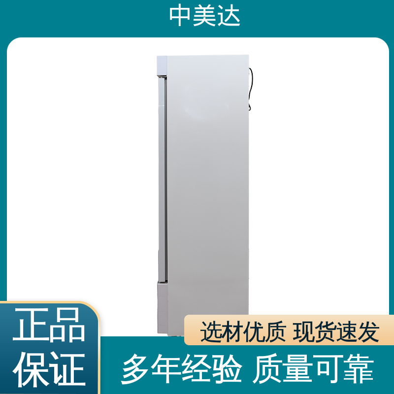 药品恒温柜 可视门体设计 高低温试验柜 支持定制 中美达